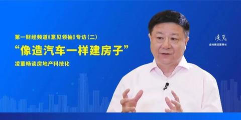金地集團(tuán) 十年期許謀定服務(wù)+發(fā)展 科技賦能產(chǎn)城融合