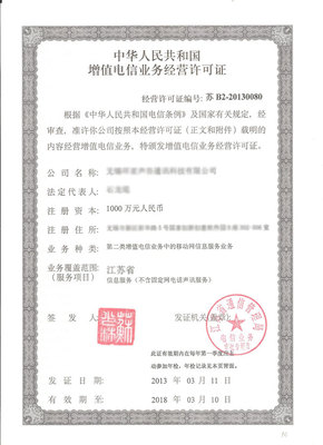 互聯(lián)網(wǎng)信息服務(wù)SP經(jīng)營許可證申請(qǐng)辦理全攻略