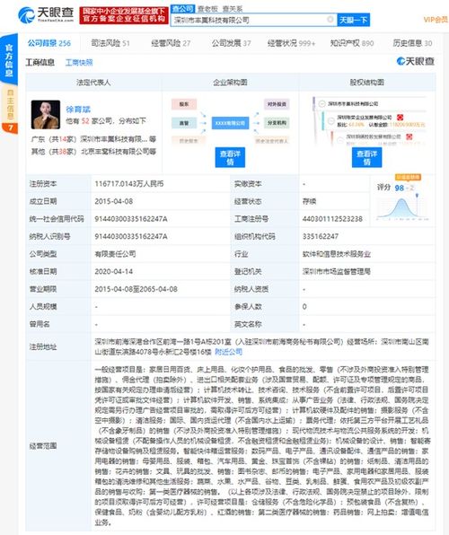 豐巢拓展新版圖 業(yè)務(wù)變更新增保健食品、電信服務(wù)與互聯(lián)網(wǎng)信息領(lǐng)域