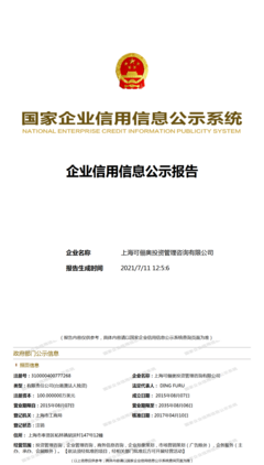 上海可儔奧投資管理咨詢 專(zhuān)業(yè)投資管理與咨詢服務(wù)