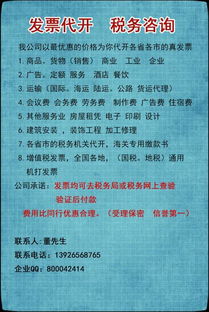 重慶投資管理咨詢費發票明細查詢指南 張數與內容解析